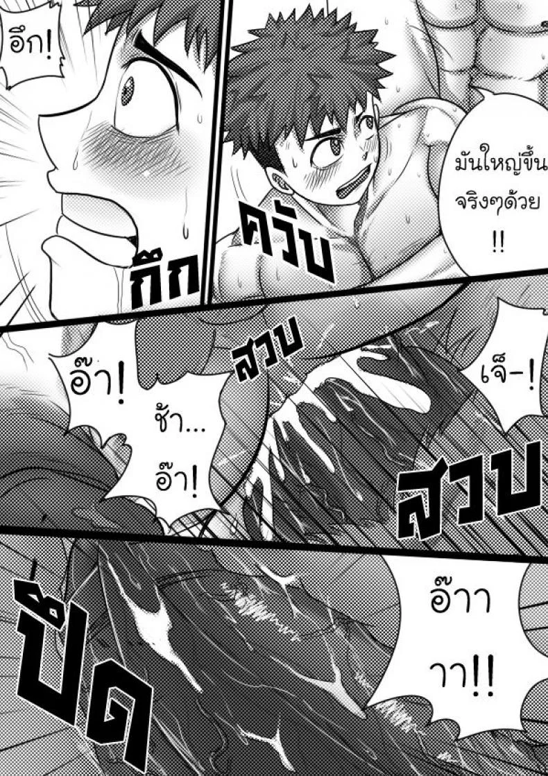 แปลงร่างแล้วขึ้นคร่อม [Tofu boy] Monster Night – WereWolf หน้า 20