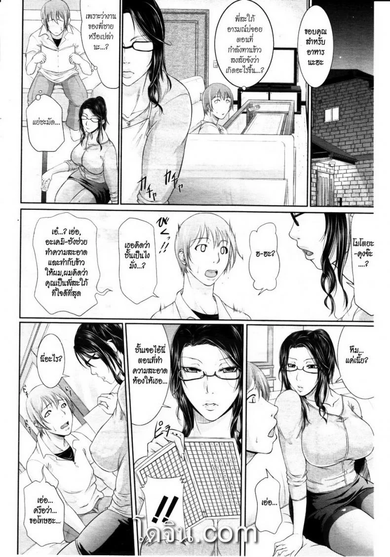 พี่สะใภ้สาวอารมณ์เปลี่ยว [Toguchi Masaya] Gishi no Stress Kaishouhou - Sister-in-Law’s Stress, Personal Cure หน้า 4