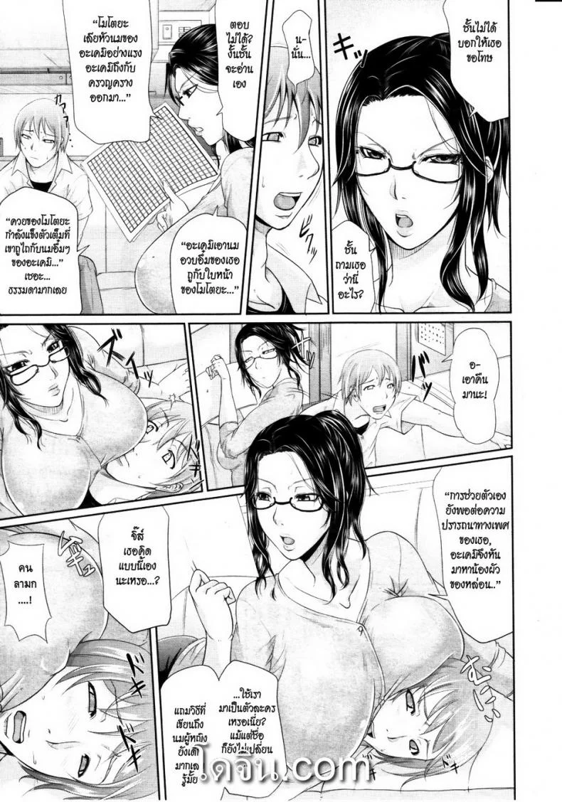 พี่สะใภ้สาวอารมณ์เปลี่ยว [Toguchi Masaya] Gishi no Stress Kaishouhou - Sister-in-Law’s Stress, Personal Cure หน้า 5