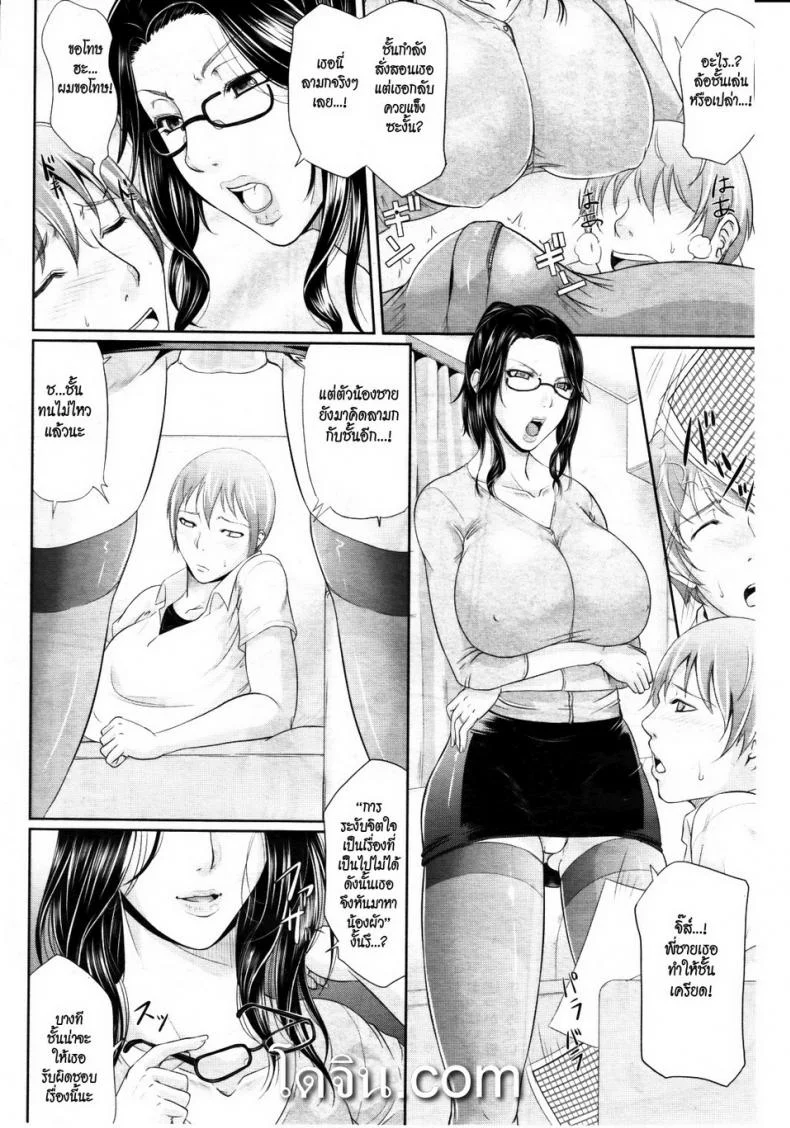 พี่สะใภ้สาวอารมณ์เปลี่ยว [Toguchi Masaya] Gishi no Stress Kaishouhou - Sister-in-Law’s Stress, Personal Cure หน้า 6