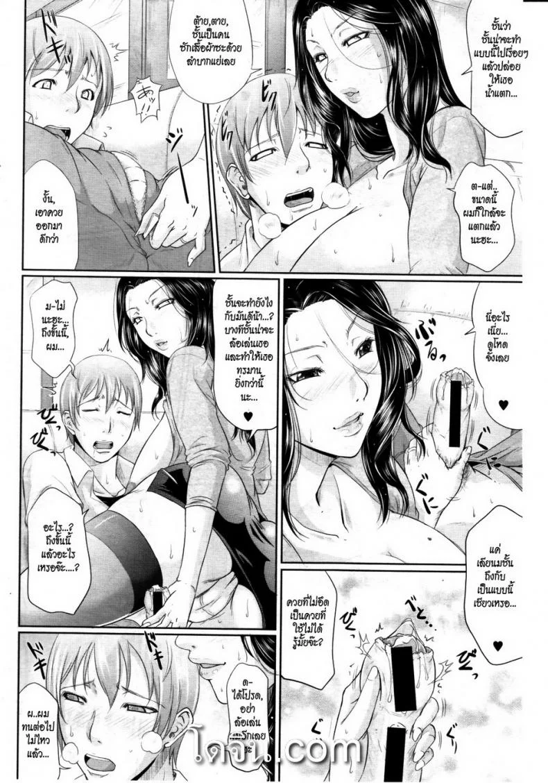 พี่สะใภ้สาวอารมณ์เปลี่ยว [Toguchi Masaya] Gishi no Stress Kaishouhou - Sister-in-Law’s Stress, Personal Cure หน้า 10