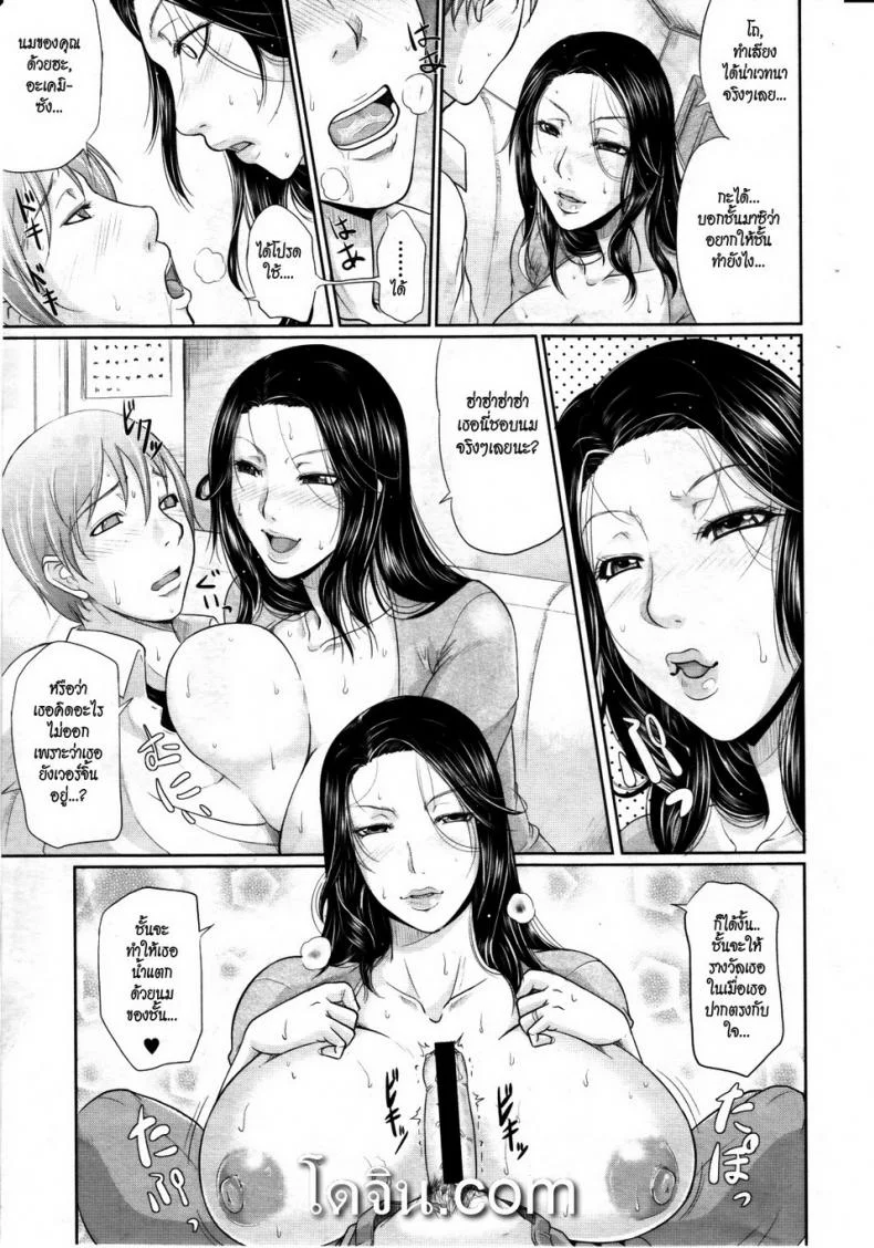 พี่สะใภ้สาวอารมณ์เปลี่ยว [Toguchi Masaya] Gishi no Stress Kaishouhou - Sister-in-Law’s Stress, Personal Cure หน้า 11