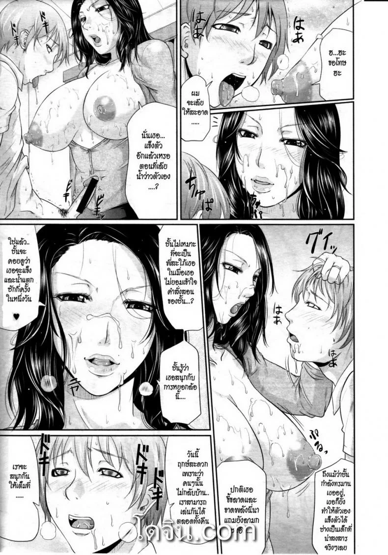 พี่สะใภ้สาวอารมณ์เปลี่ยว [Toguchi Masaya] Gishi no Stress Kaishouhou - Sister-in-Law’s Stress, Personal Cure หน้า 15