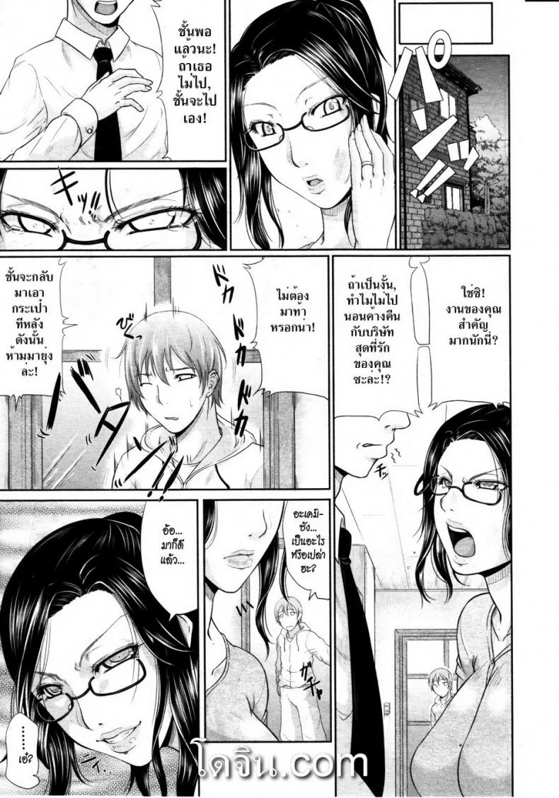 พี่สะใภ้สาวอารมณ์เปลี่ยว [Toguchi Masaya] Gishi no Stress Kaishouhou - Sister-in-Law’s Stress, Personal Cure หน้า 17