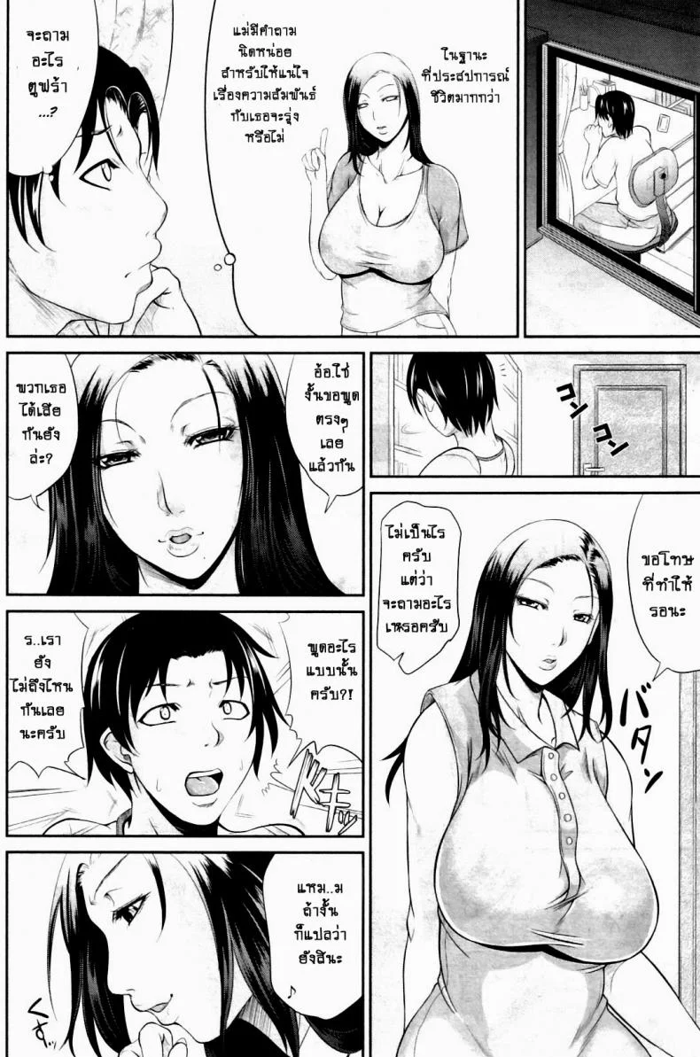 บทเรียนจากแม่ [Toguchi Masaya] Mommy's Sex Education หน้า 6