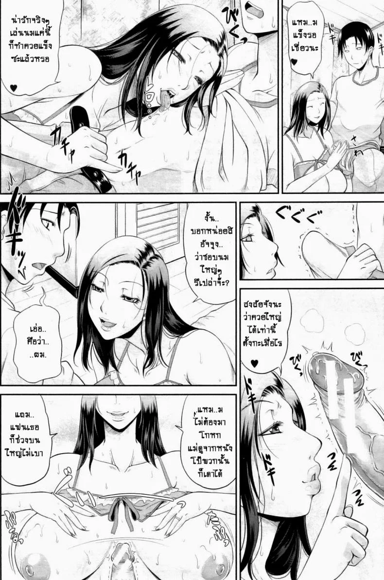 บทเรียนจากแม่ [Toguchi Masaya] Mommy's Sex Education หน้า 12