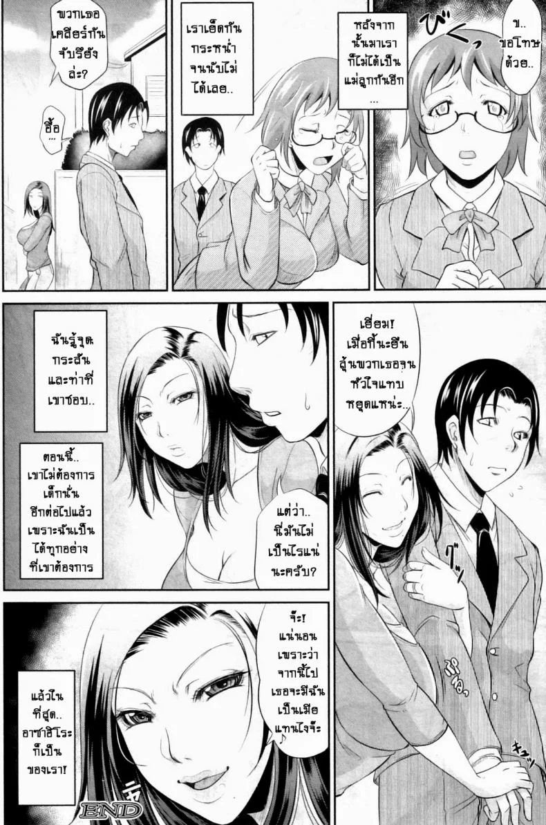 บทเรียนจากแม่ [Toguchi Masaya] Mommy's Sex Education หน้า 26