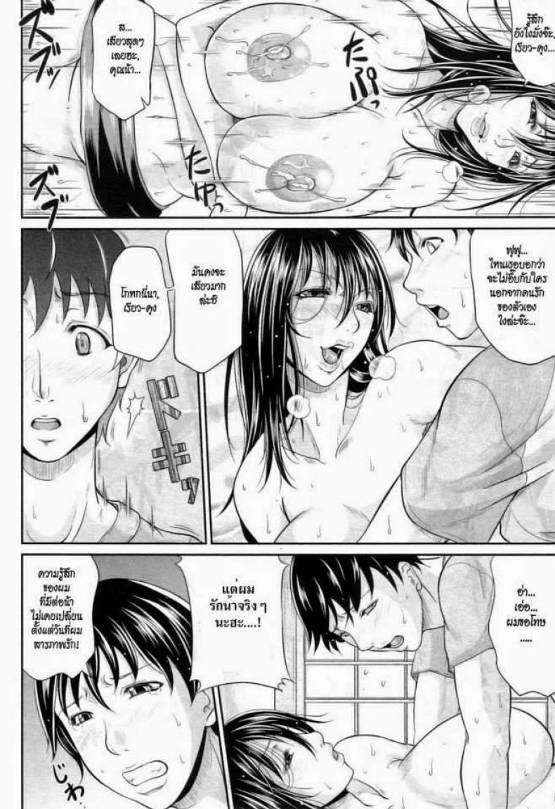 น้าสาวแม่ลูกอ่อน [Toguchi Masaya] My Lover Is Lactating หน้า 14