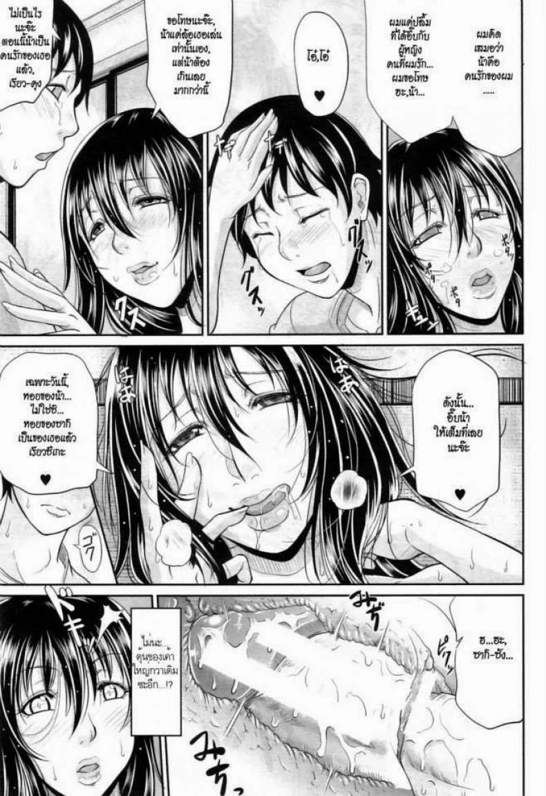 น้าสาวแม่ลูกอ่อน [Toguchi Masaya] My Lover Is Lactating หน้า 15