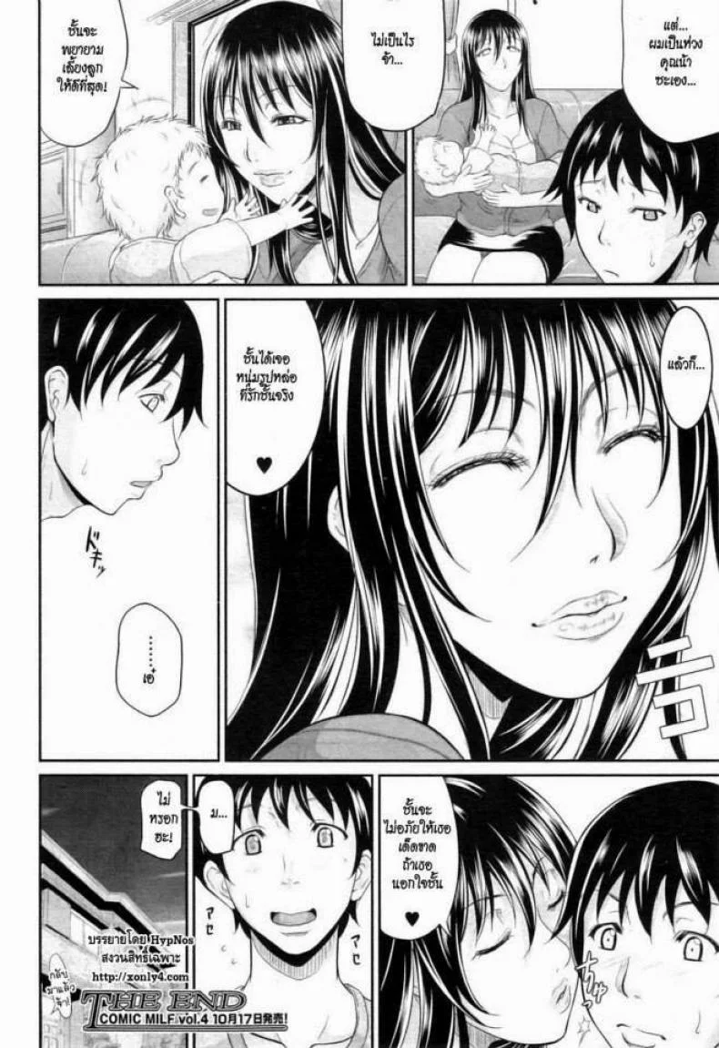 น้าสาวแม่ลูกอ่อน [Toguchi Masaya] My Lover Is Lactating หน้า 24