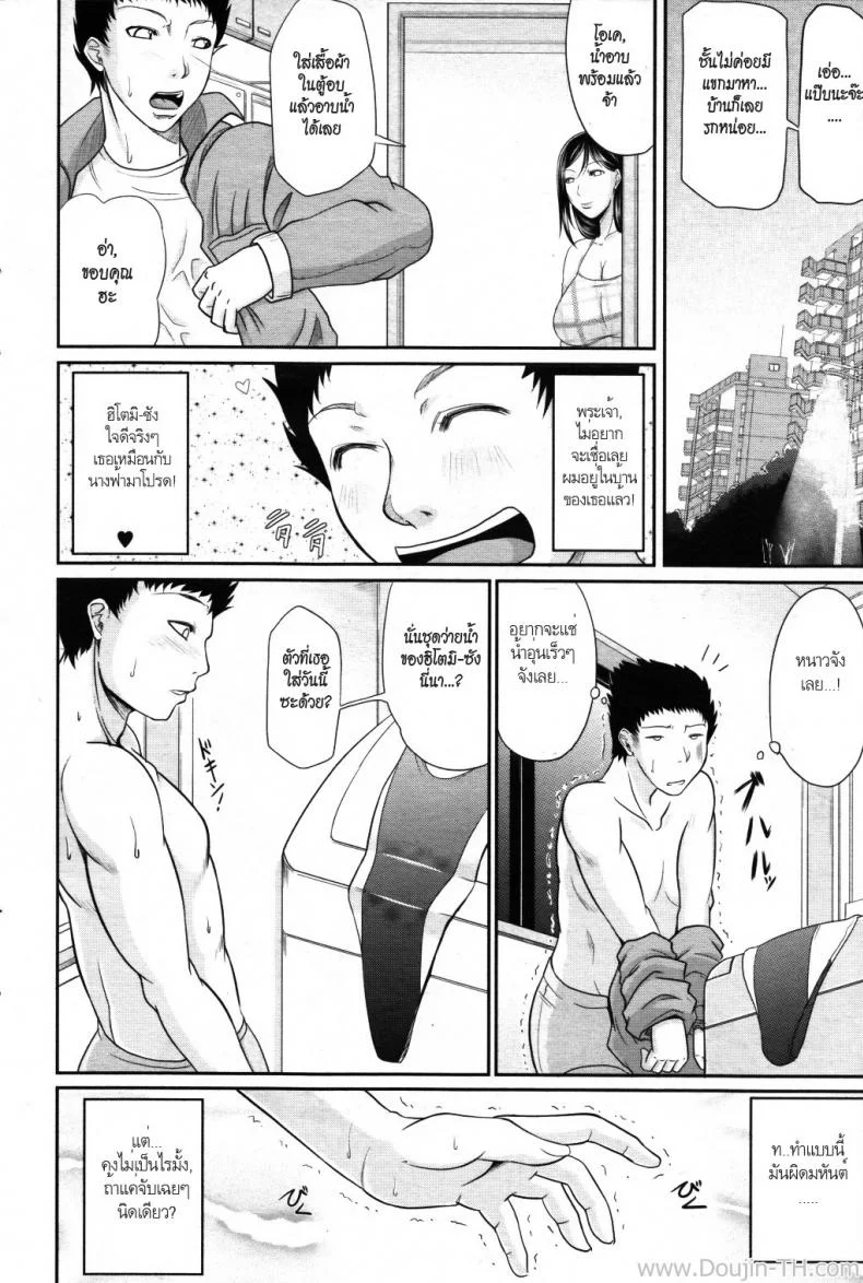 เพื่อครูที่รัก [Toguchi Masaya] Temptation Swimsuit หน้า 4