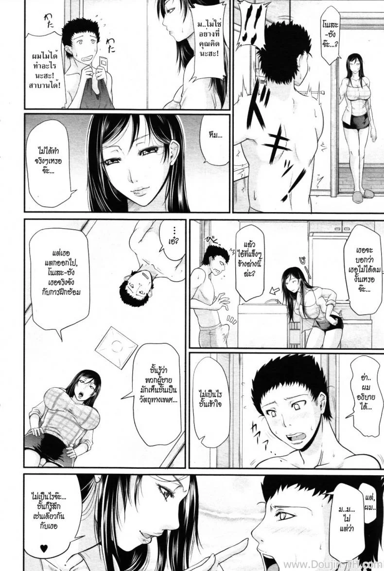 เพื่อครูที่รัก [Toguchi Masaya] Temptation Swimsuit หน้า 6