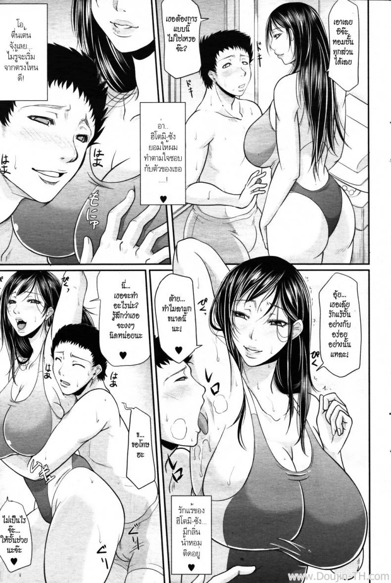 เพื่อครูที่รัก [Toguchi Masaya] Temptation Swimsuit หน้า 9
