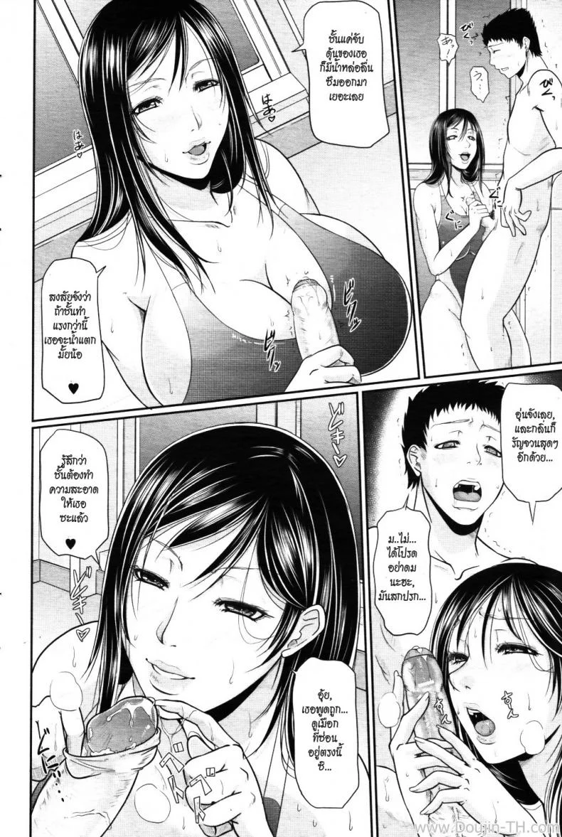 เพื่อครูที่รัก [Toguchi Masaya] Temptation Swimsuit หน้า 10