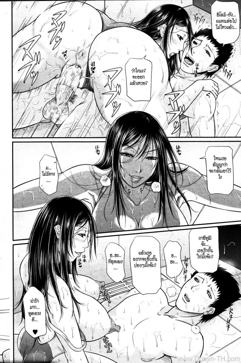 เพื่อครูที่รัก [Toguchi Masaya] Temptation Swimsuit หน้า 26
