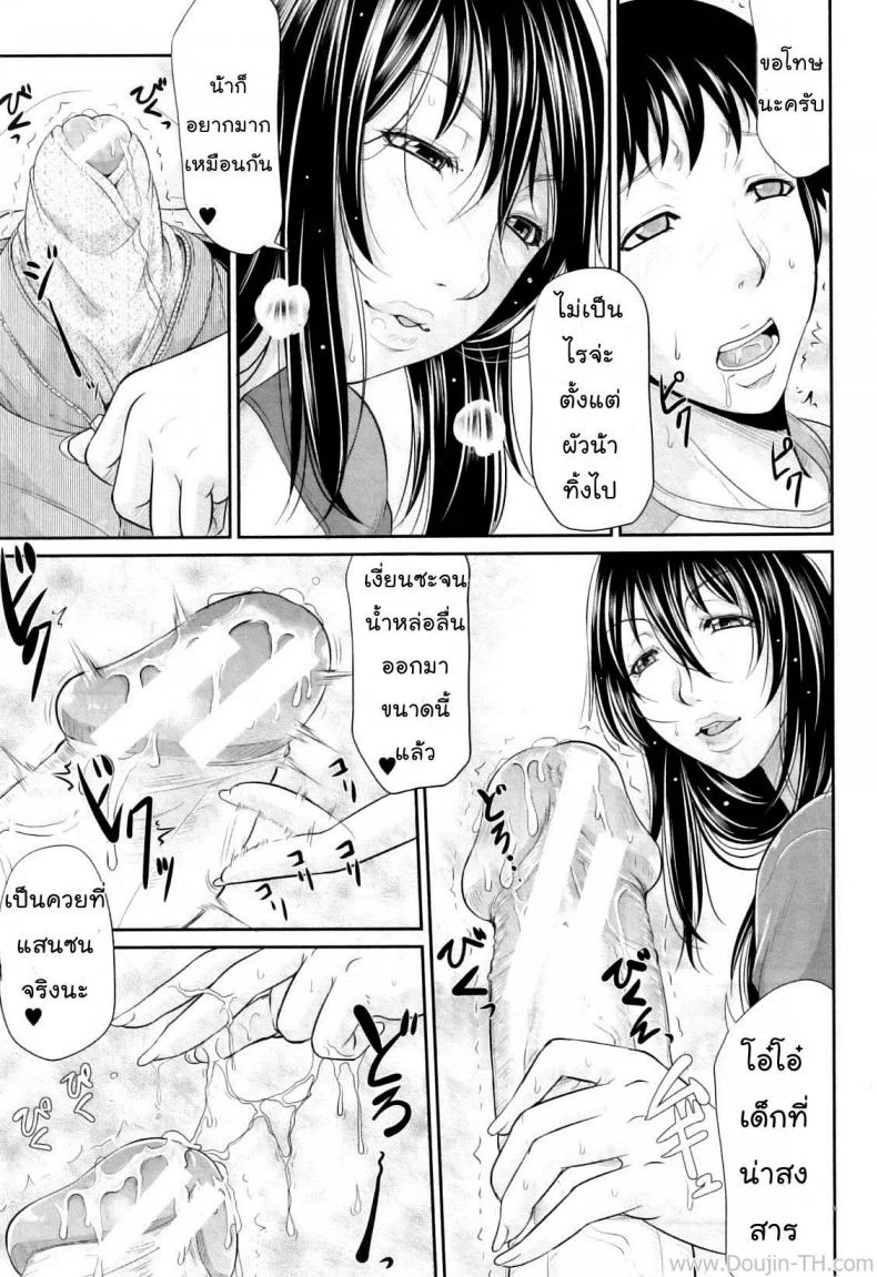 รักใคร ให้ดูดนม [Toguchi Masaya] Wagamama na Tarechichi Chapter 5 - My Lover Is Lactating หน้า 7