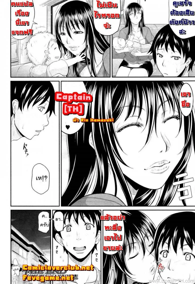 รักใคร ให้ดูดนม [Toguchi Masaya] Wagamama na Tarechichi Chapter 5 - My Lover Is Lactating หน้า 25