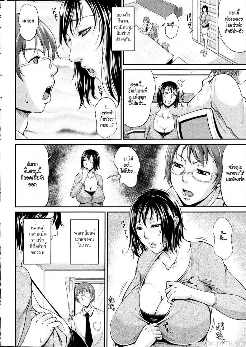 แม่เลี้ยงสาวร่านสวาท [Toguchi Masya] Keibosei Live | Live Video Streaming Life With My Stepmom (COMIC MILF 2012-2 Vol. 5) หน้า 7