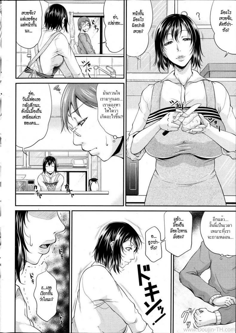 แม่เลี้ยงสาวร่านสวาท [Toguchi Masya] Keibosei Live | Live Video Streaming Life With My Stepmom (COMIC MILF 2012-2 Vol. 5) หน้า 9