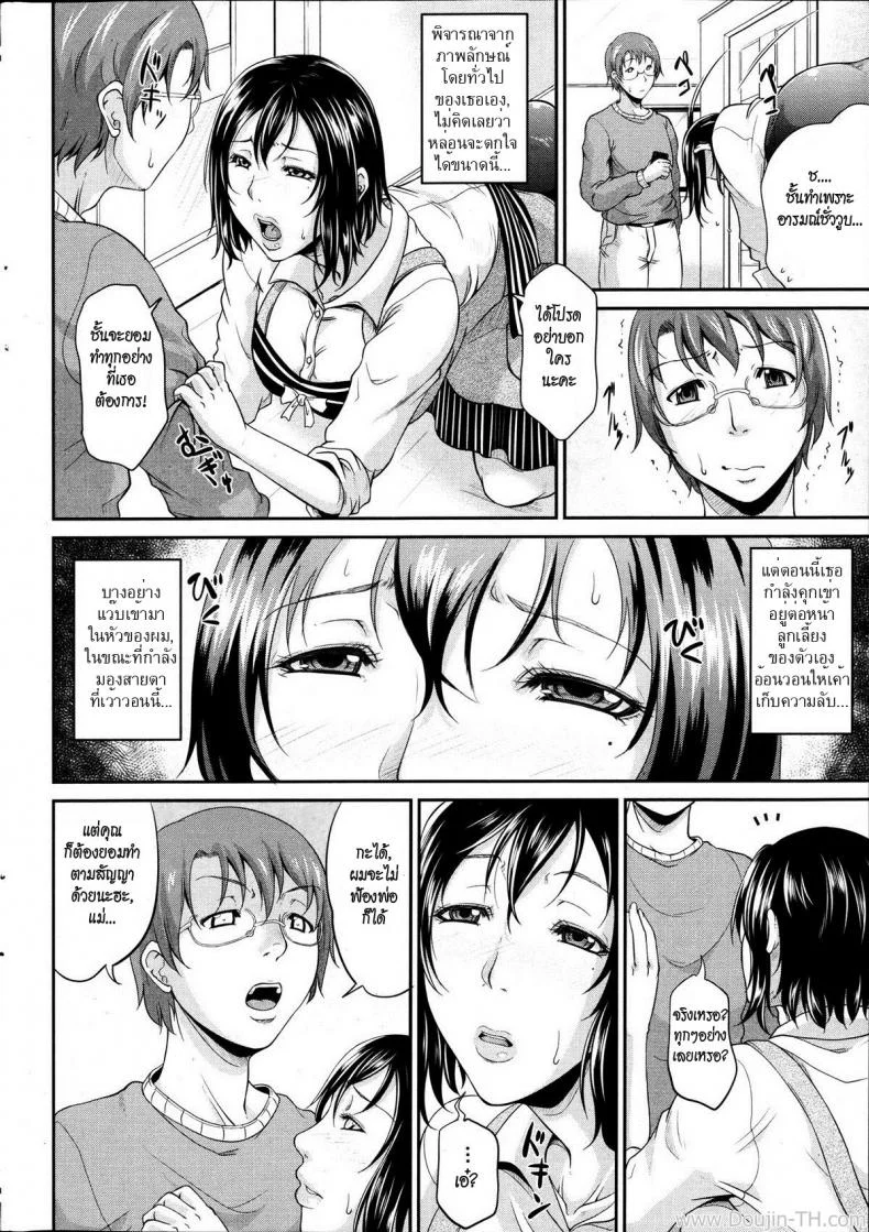 แม่เลี้ยงสาวร่านสวาท [Toguchi Masya] Keibosei Live | Live Video Streaming Life With My Stepmom (COMIC MILF 2012-2 Vol. 5) หน้า 11
