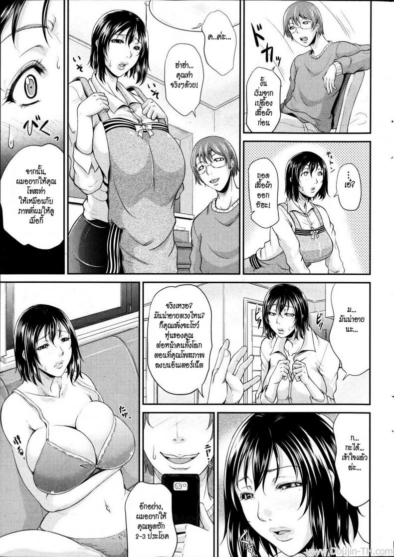 แม่เลี้ยงสาวร่านสวาท [Toguchi Masya] Keibosei Live | Live Video Streaming Life With My Stepmom (COMIC MILF 2012-2 Vol. 5) หน้า 12