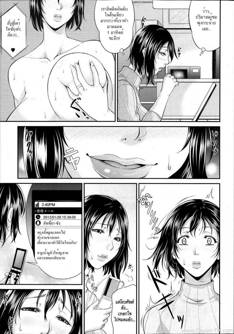 แม่เลี้ยงสาวร่านสวาท [Toguchi Masya] Keibosei Live | Live Video Streaming Life With My Stepmom (COMIC MILF 2012-2 Vol. 5) หน้า 14