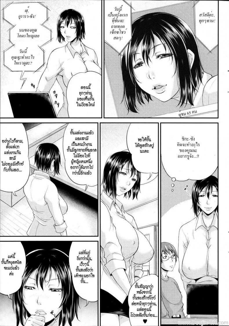 แม่เลี้ยงสาวร่านสวาท [Toguchi Masya] Keibosei Live | Live Video Streaming Life With My Stepmom (COMIC MILF 2012-2 Vol. 5) หน้า 26