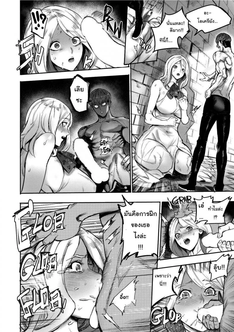 เธอบอกว่าเธอคือแฟนของผม (Furiouzly) She claimed she was my Ex หน้า 6