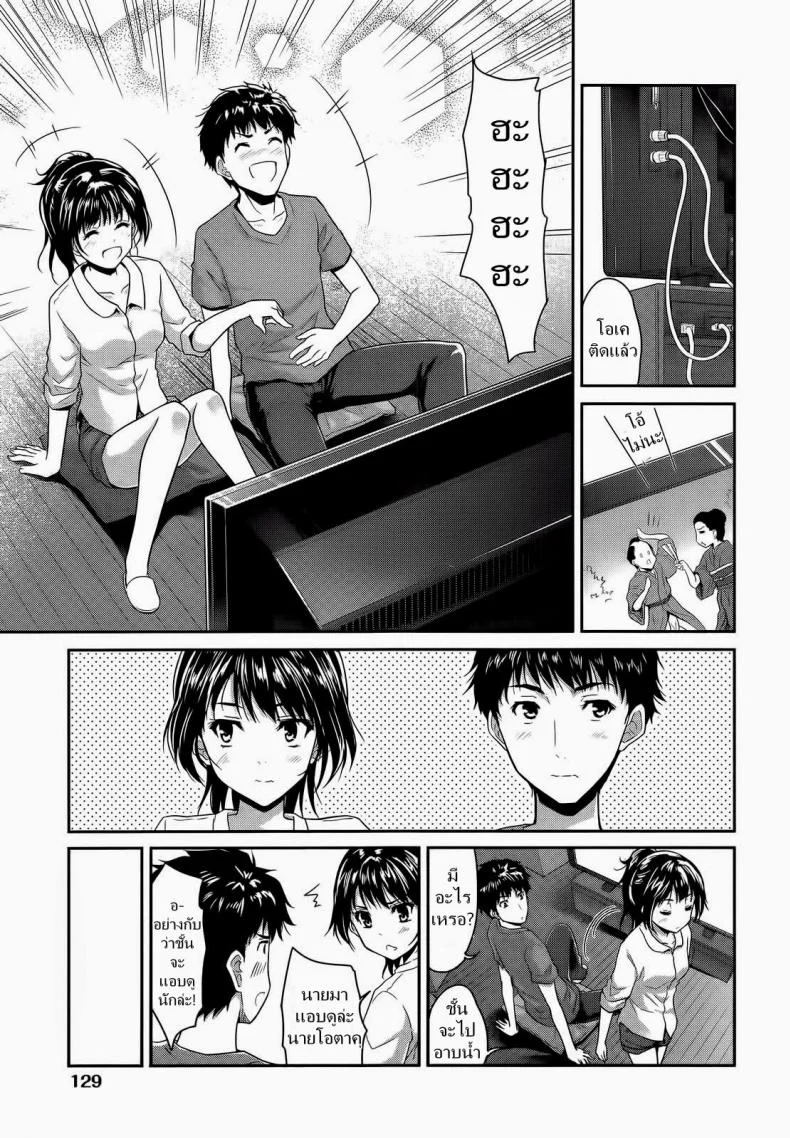 ฉลองอพาร์ทเม้นท์ใหม่ [Tohgarashi Hideyu] 1LDK (COMIC AUN 2014-01) หน้า 7