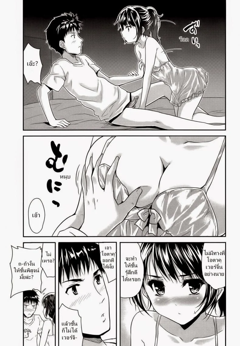 ฉลองอพาร์ทเม้นท์ใหม่ [Tohgarashi Hideyu] 1LDK (COMIC AUN 2014-01) หน้า 17