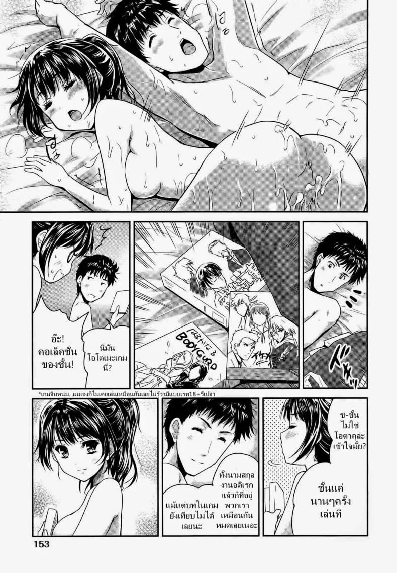 ฉลองอพาร์ทเม้นท์ใหม่ [Tohgarashi Hideyu] 1LDK (COMIC AUN 2014-01) หน้า 31