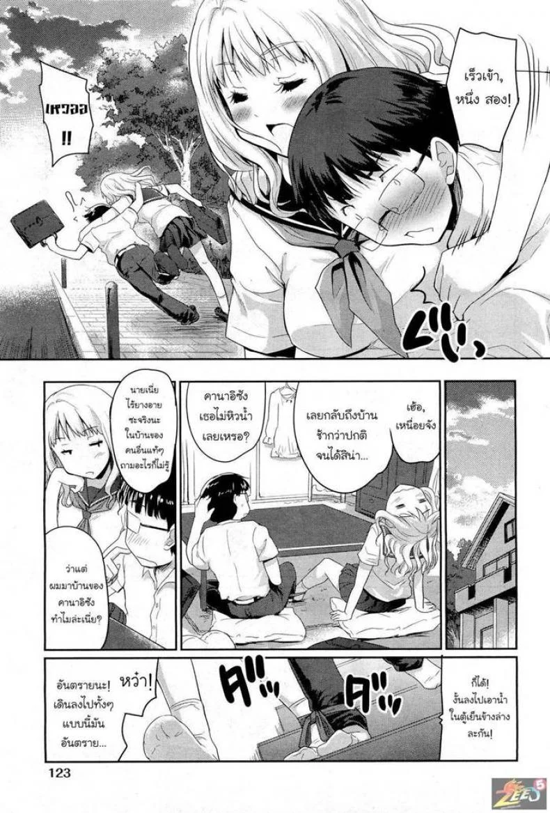 สเต็ปของสองเรา [Tohgarashi Hideyu] Futari De Ippo | In One Step หน้า 5