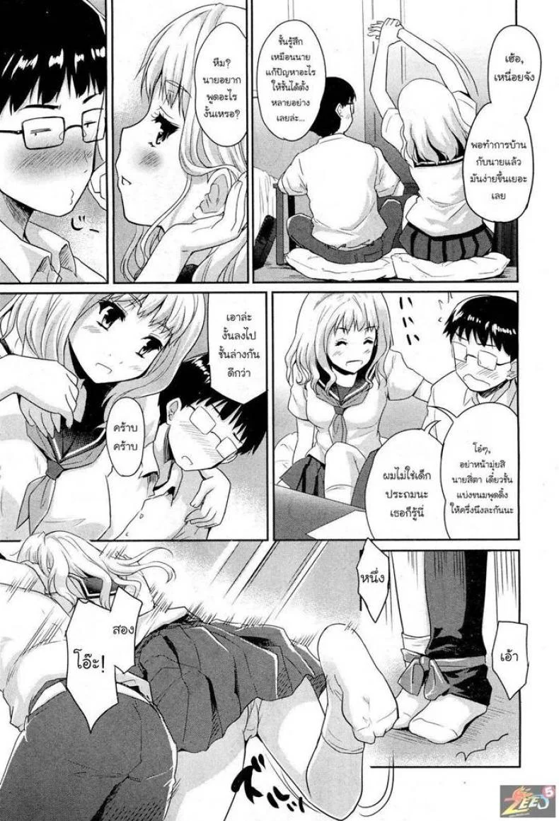 สเต็ปของสองเรา [Tohgarashi Hideyu] Futari De Ippo | In One Step หน้า 7