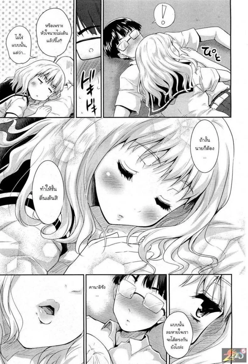 สเต็ปของสองเรา [Tohgarashi Hideyu] Futari De Ippo | In One Step หน้า 9