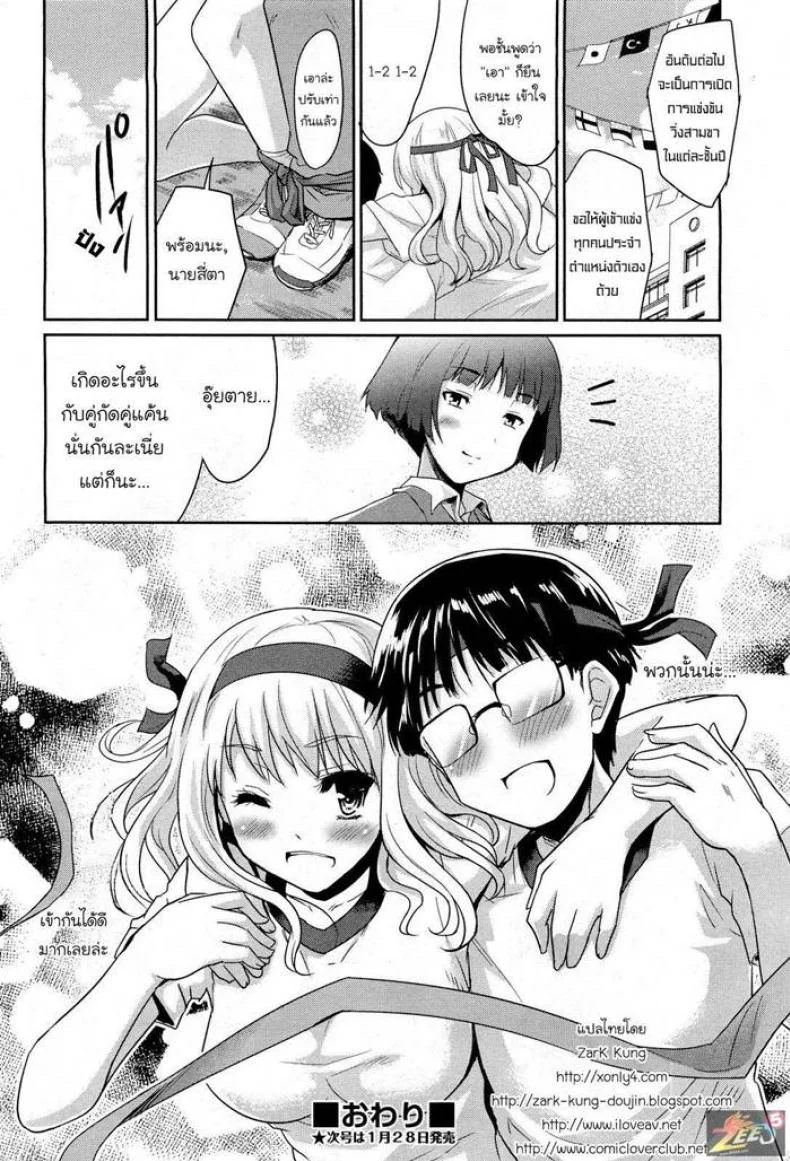 สเต็ปของสองเรา [Tohgarashi Hideyu] Futari De Ippo | In One Step หน้า 23