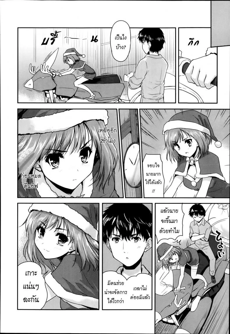 ซานต้าตัวยุ่ง วุ่นรักคืนอีฟ [Tohgarashi Hideyu] Shin'nyuusha wa Santa-Claus | The Intruder is Santa Claus (Comic Aun 2014-02) หน้า 10