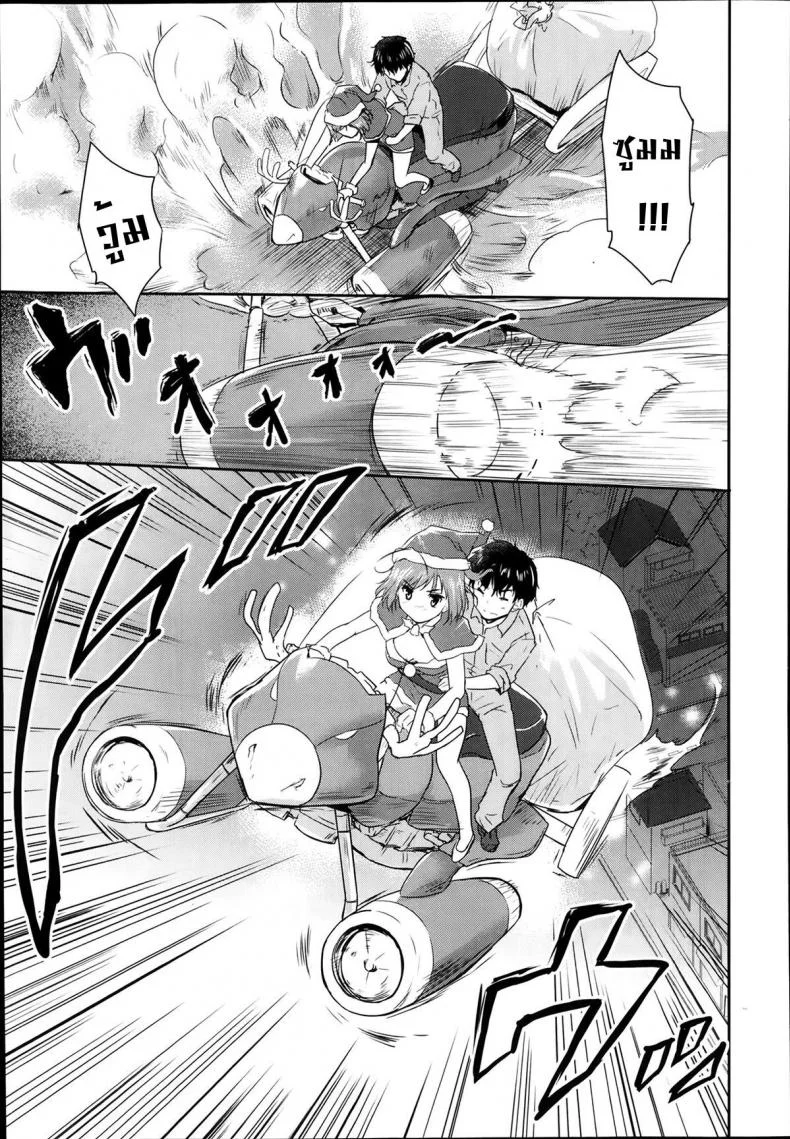 ซานต้าตัวยุ่ง วุ่นรักคืนอีฟ [Tohgarashi Hideyu] Shin'nyuusha wa Santa-Claus | The Intruder is Santa Claus (Comic Aun 2014-02) หน้า 11