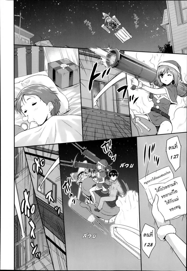 ซานต้าตัวยุ่ง วุ่นรักคืนอีฟ [Tohgarashi Hideyu] Shin'nyuusha wa Santa-Claus | The Intruder is Santa Claus (Comic Aun 2014-02) หน้า 12