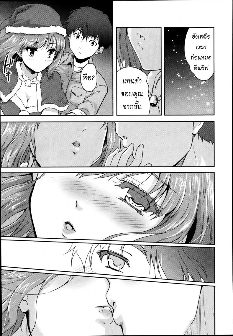 ซานต้าตัวยุ่ง วุ่นรักคืนอีฟ [Tohgarashi Hideyu] Shin'nyuusha wa Santa-Claus | The Intruder is Santa Claus (Comic Aun 2014-02) หน้า 15