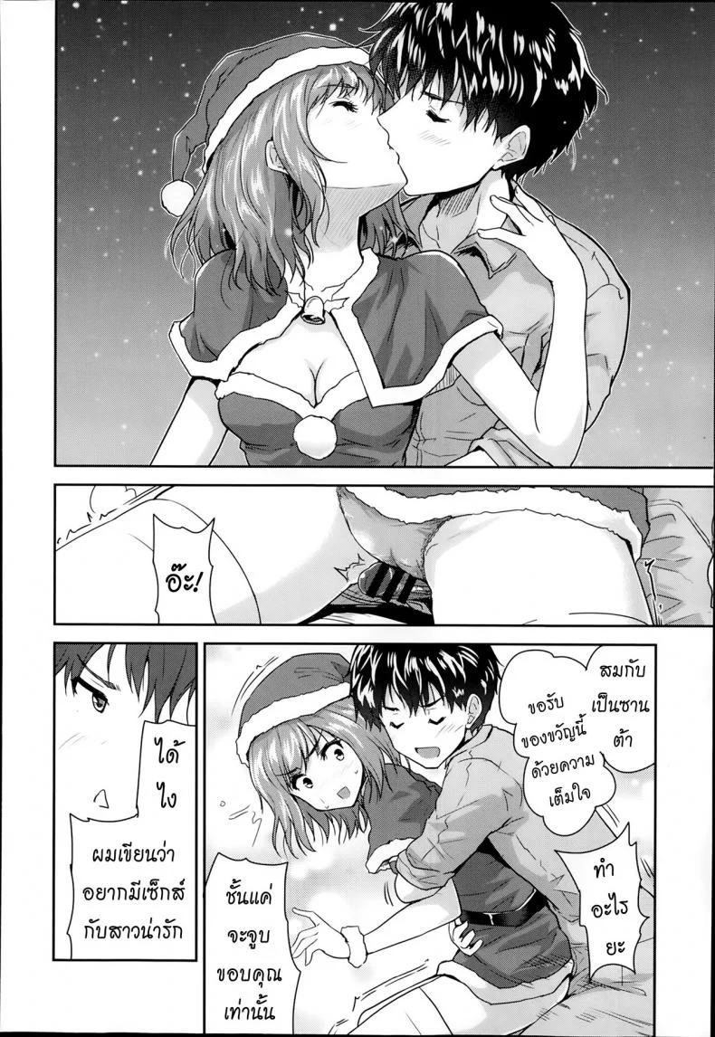 ซานต้าตัวยุ่ง วุ่นรักคืนอีฟ [Tohgarashi Hideyu] Shin'nyuusha wa Santa-Claus | The Intruder is Santa Claus (Comic Aun 2014-02) หน้า 16