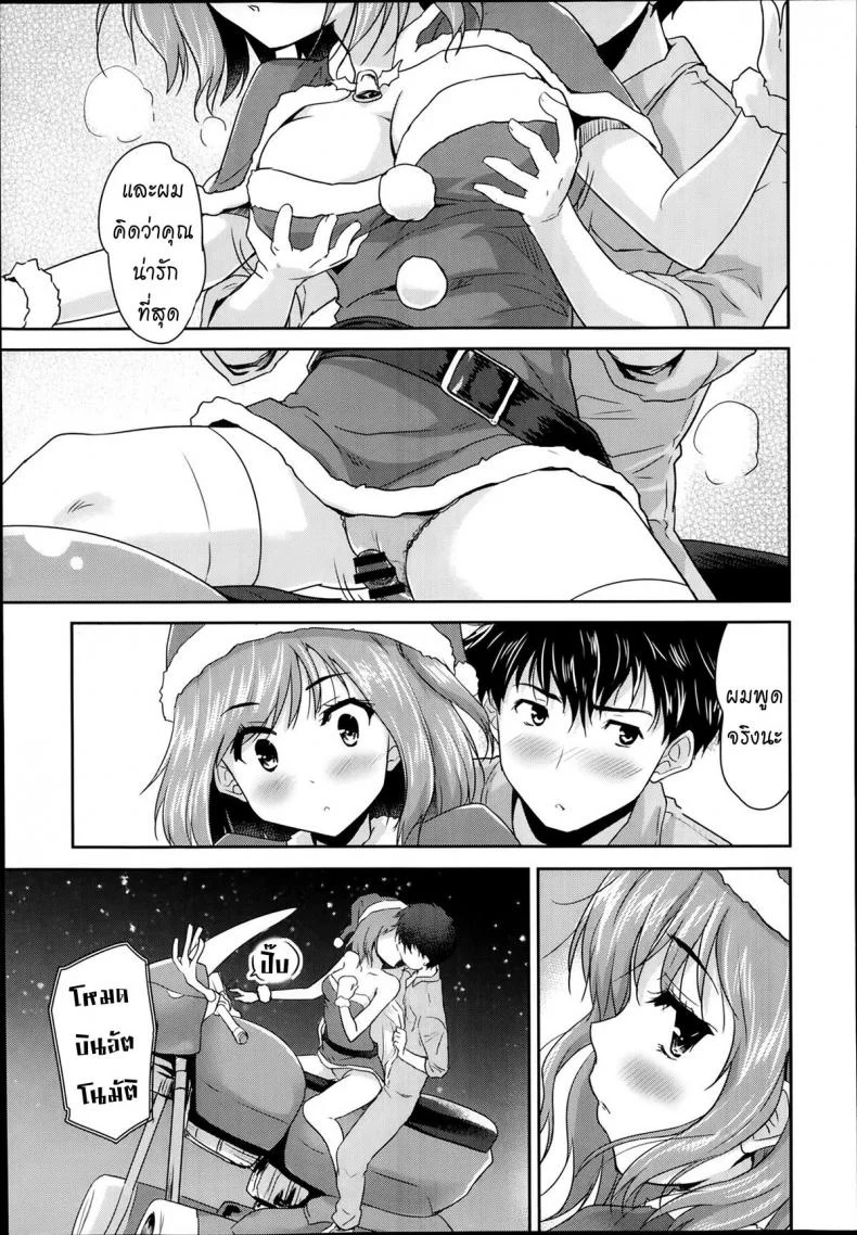 ซานต้าตัวยุ่ง วุ่นรักคืนอีฟ [Tohgarashi Hideyu] Shin'nyuusha wa Santa-Claus | The Intruder is Santa Claus (Comic Aun 2014-02) หน้า 17