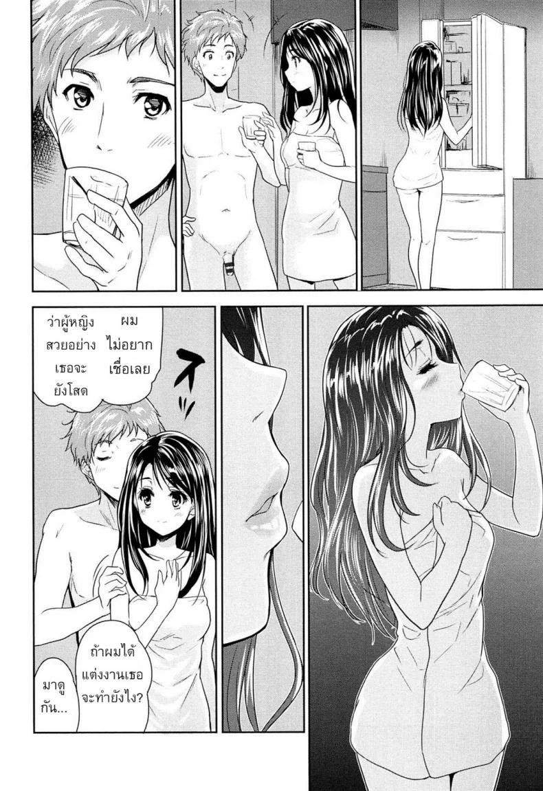 หัวหอมหาคนรัก [Tohgarashi Hideyu] Tamanegi Lovers หน้า 20