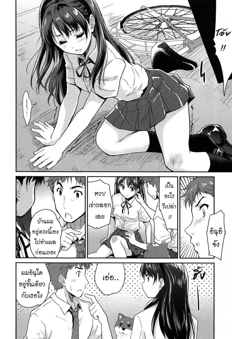 แฟนผมเป็นน้องหมา [Tohgarashi Hideyu] Wonderful Girlแฟนผมเป็นน้องหมา 1 หน้า 4