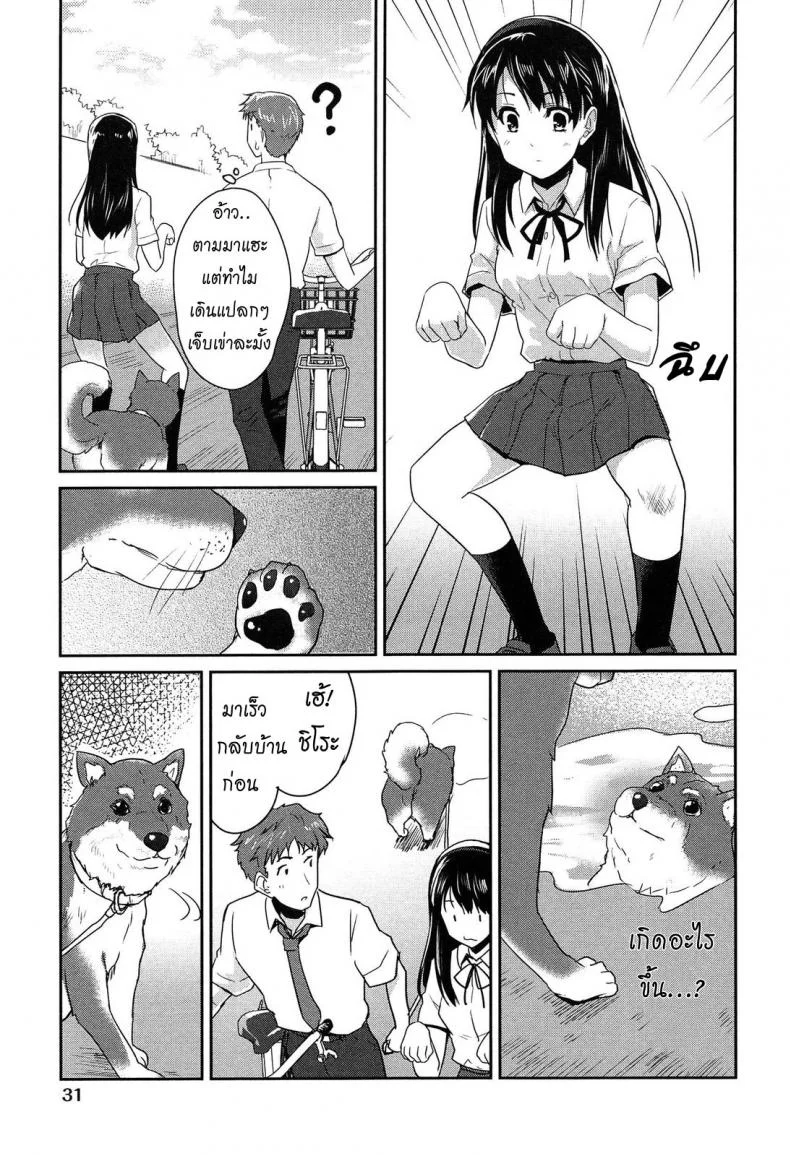 แฟนผมเป็นน้องหมา [Tohgarashi Hideyu] Wonderful Girlแฟนผมเป็นน้องหมา 1 หน้า 5