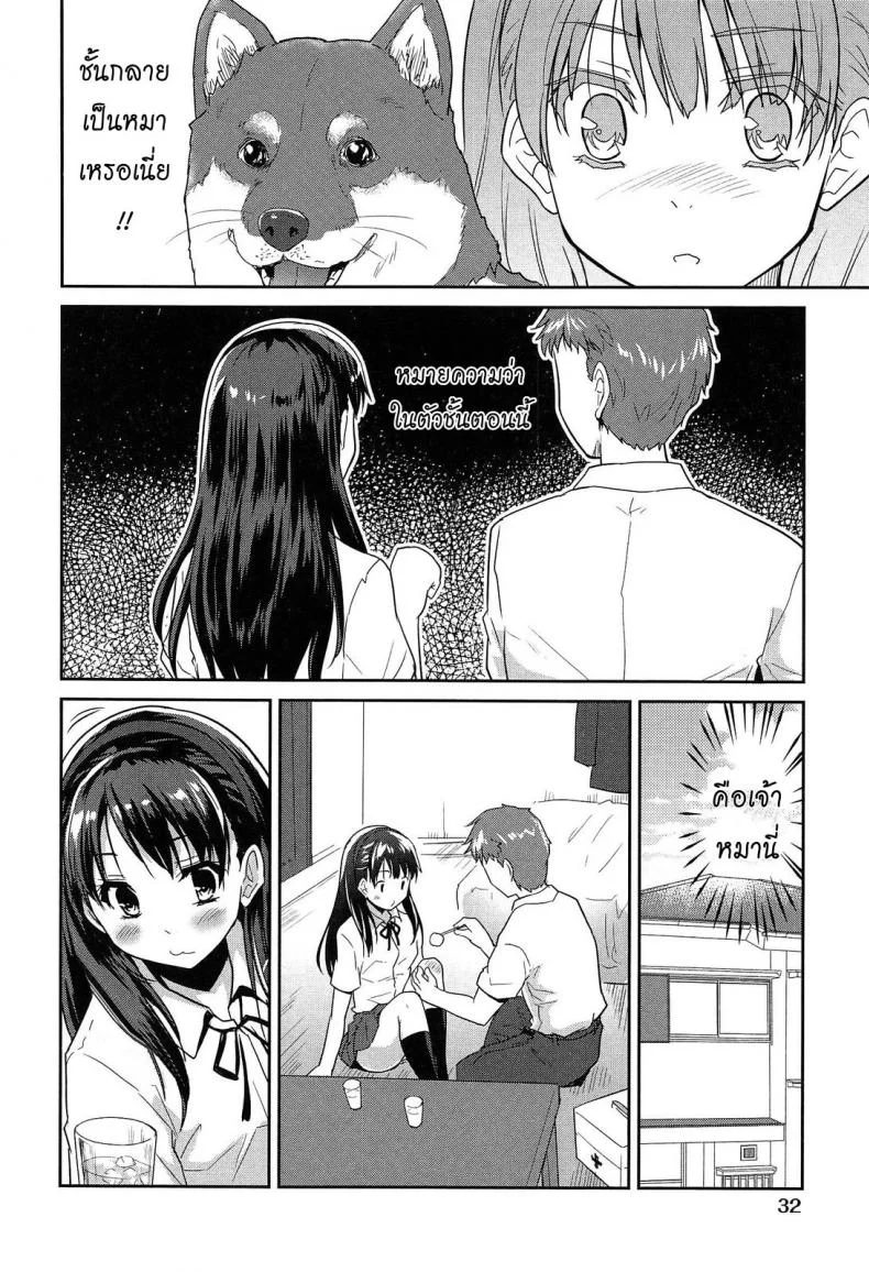 แฟนผมเป็นน้องหมา [Tohgarashi Hideyu] Wonderful Girlแฟนผมเป็นน้องหมา 1 หน้า 6