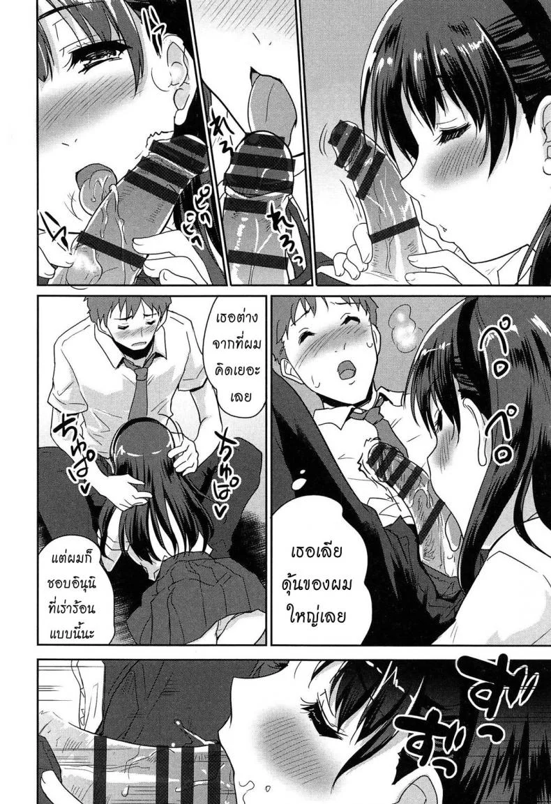 แฟนผมเป็นน้องหมา [Tohgarashi Hideyu] Wonderful Girlแฟนผมเป็นน้องหมา 1 หน้า 10