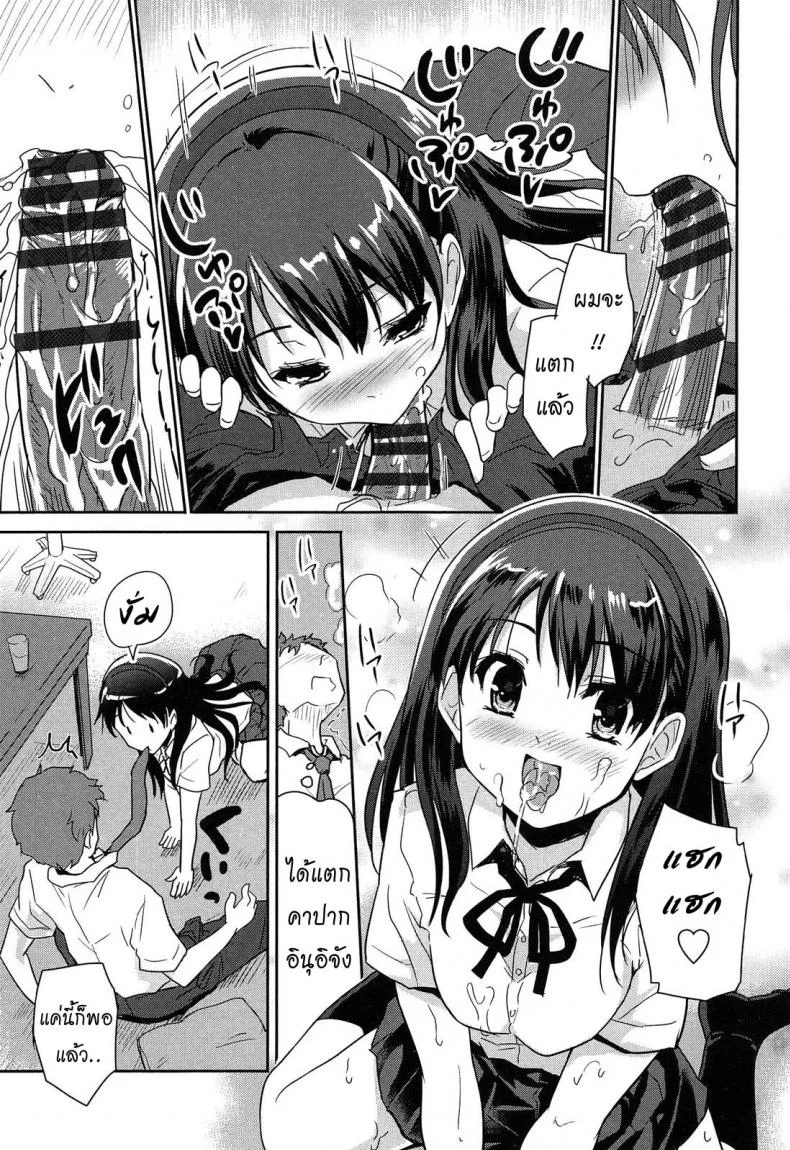 แฟนผมเป็นน้องหมา [Tohgarashi Hideyu] Wonderful Girlแฟนผมเป็นน้องหมา 1 หน้า 11