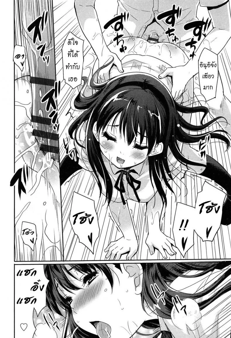 แฟนผมเป็นน้องหมา [Tohgarashi Hideyu] Wonderful Girlแฟนผมเป็นน้องหมา 1 หน้า 14