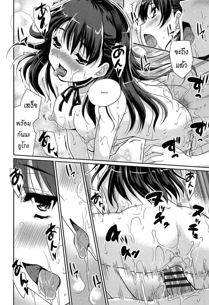 แฟนผมเป็นน้องหมา [Tohgarashi Hideyu] Wonderful Girlแฟนผมเป็นน้องหมา 1 หน้า 18