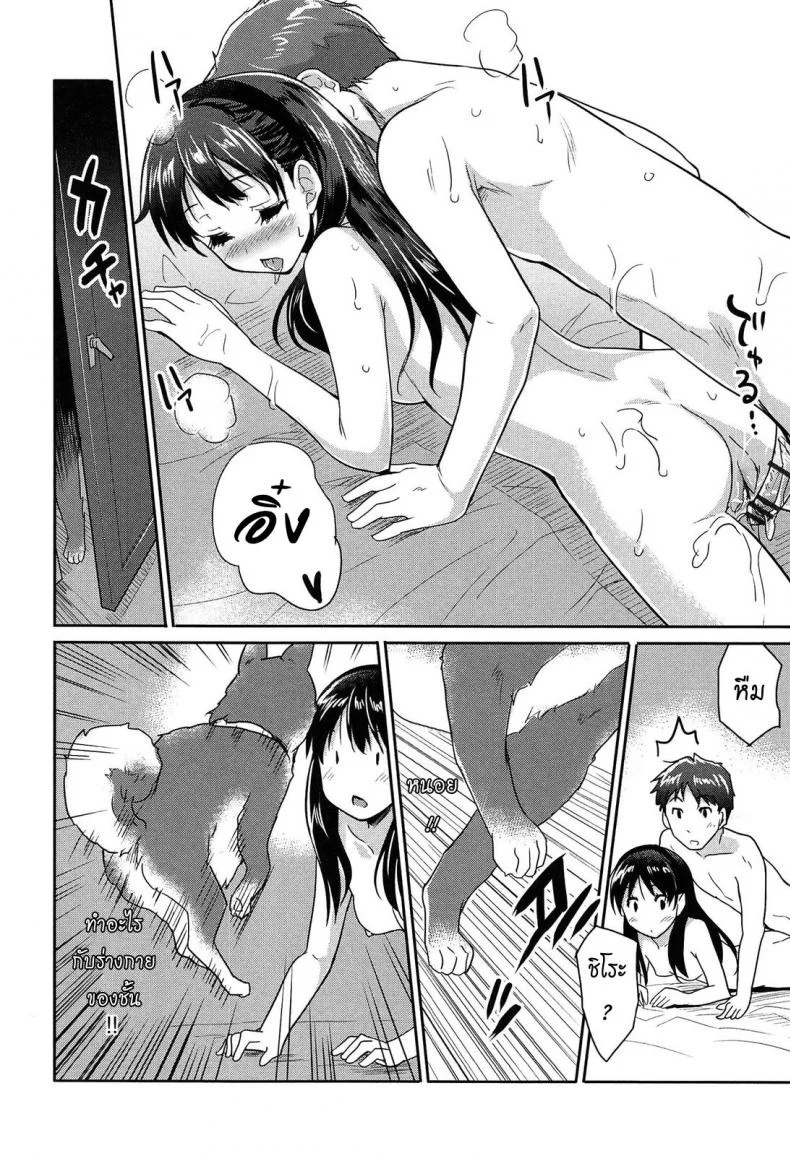 แฟนผมเป็นน้องหมา [Tohgarashi Hideyu] Wonderful Girlแฟนผมเป็นน้องหมา 1 หน้า 20